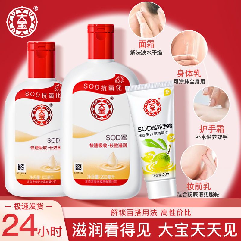 Dabao deals skin care