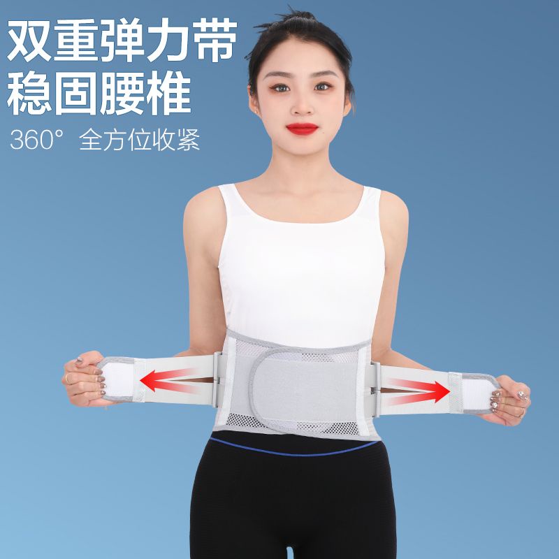 Medical fourseason support belt, lumbar disc herniation, st Medical