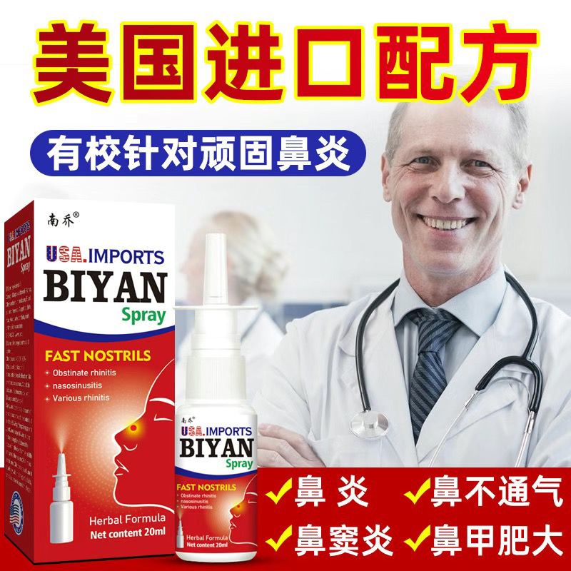 Nasal Inflammation Nasal Inflammation Spray Allergic Dry Nasal