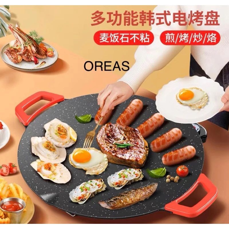 36cm Korean Multifunction Electric Baking Pan Household Barbecue Pot