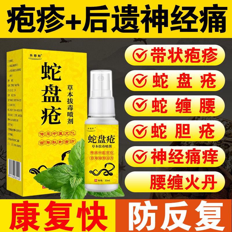 Herpes zoster sequelae neuralgia special effect herpes virus Herpelae