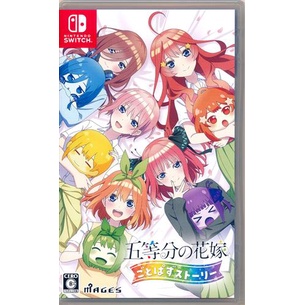 The Quintessential Quintuplets: Gotopazu Story for Nintendo Switch