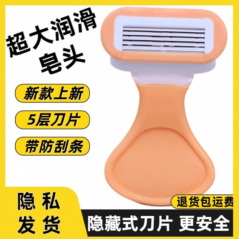 Shaver Whole Body Universal Shaver Armpit Hair Pubic Hair Removal Hand