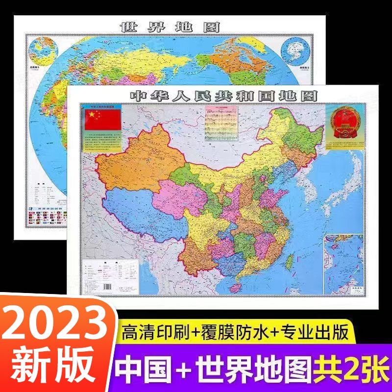 2023 New Version Of China Map world Map Wall Sticker Water2023 New 