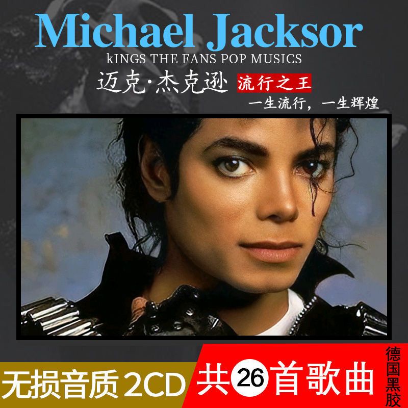 michael-jackson-cd-straw-album-classic-pop-songs-cd-car-disc-michael