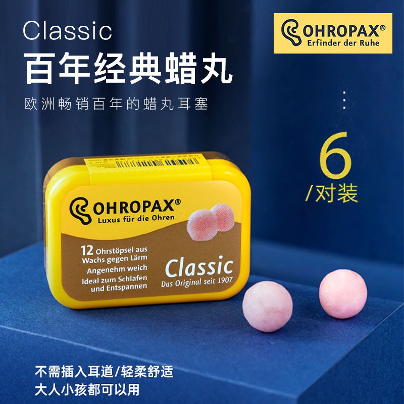 German An'eryou wax ball soundproof earplugs, classic, non swelling ear