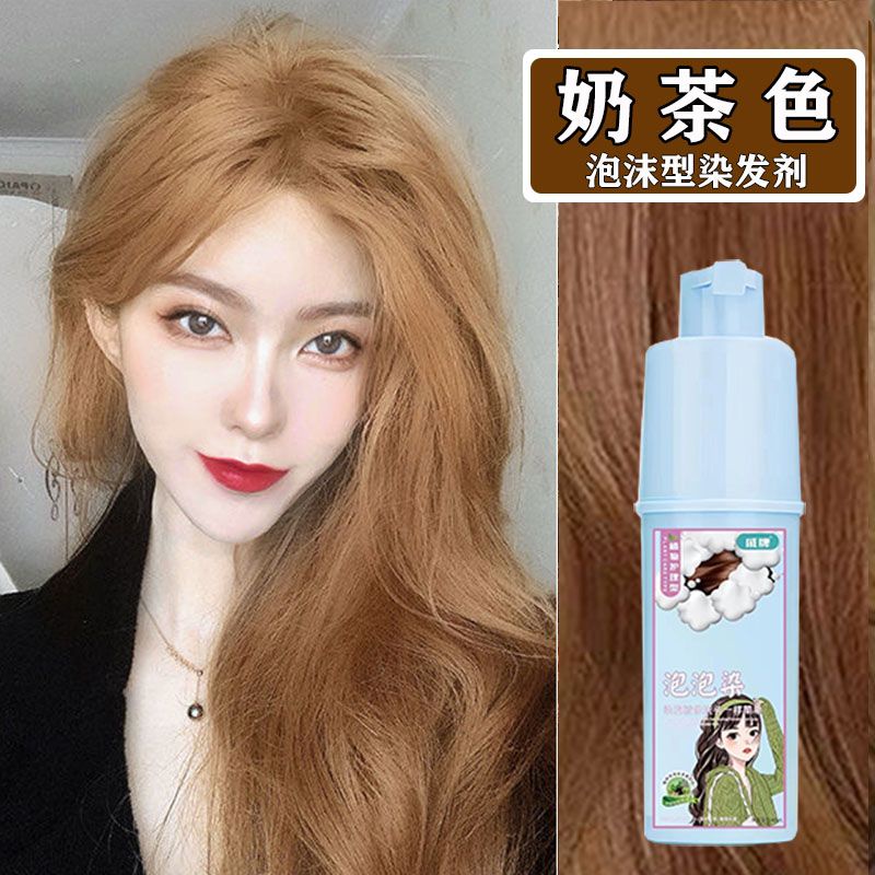 Milk tea honey tea bubble hair dye 2023 popular co Milk tea honey tea