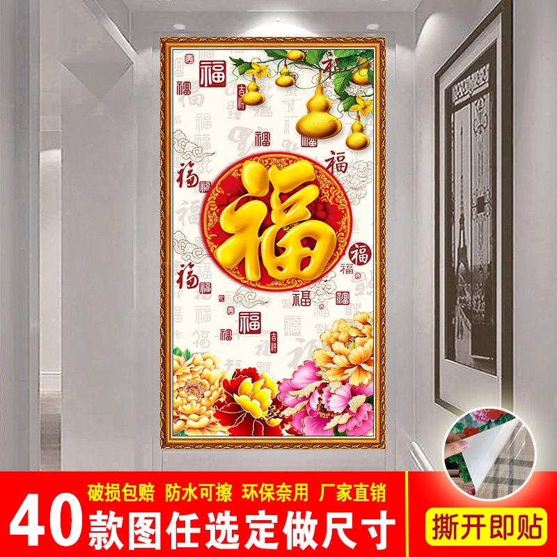 Wallpaper selfadhesive entrance hallway wall stickers, custom mural