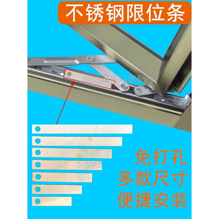 The Straw of the sliding window limit strip for casement windows can be adjusted Horizontal