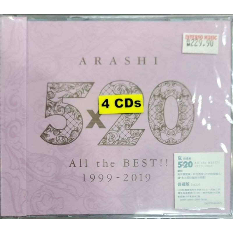 嵐 安い 5 20 cd ラベル