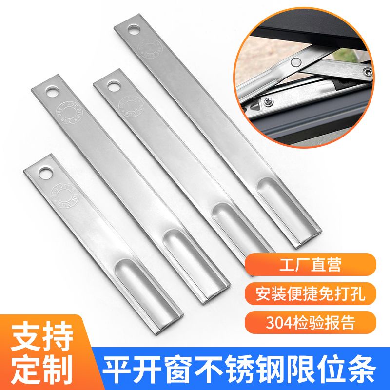 The Straw of the sliding window limit strip for casement windows can be adjusted Horizontal