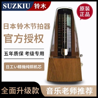 Métronome Mécanique Guitare Violon Guzheng Instrument de Musique Universal Piano  Métronome Beat Rhythm