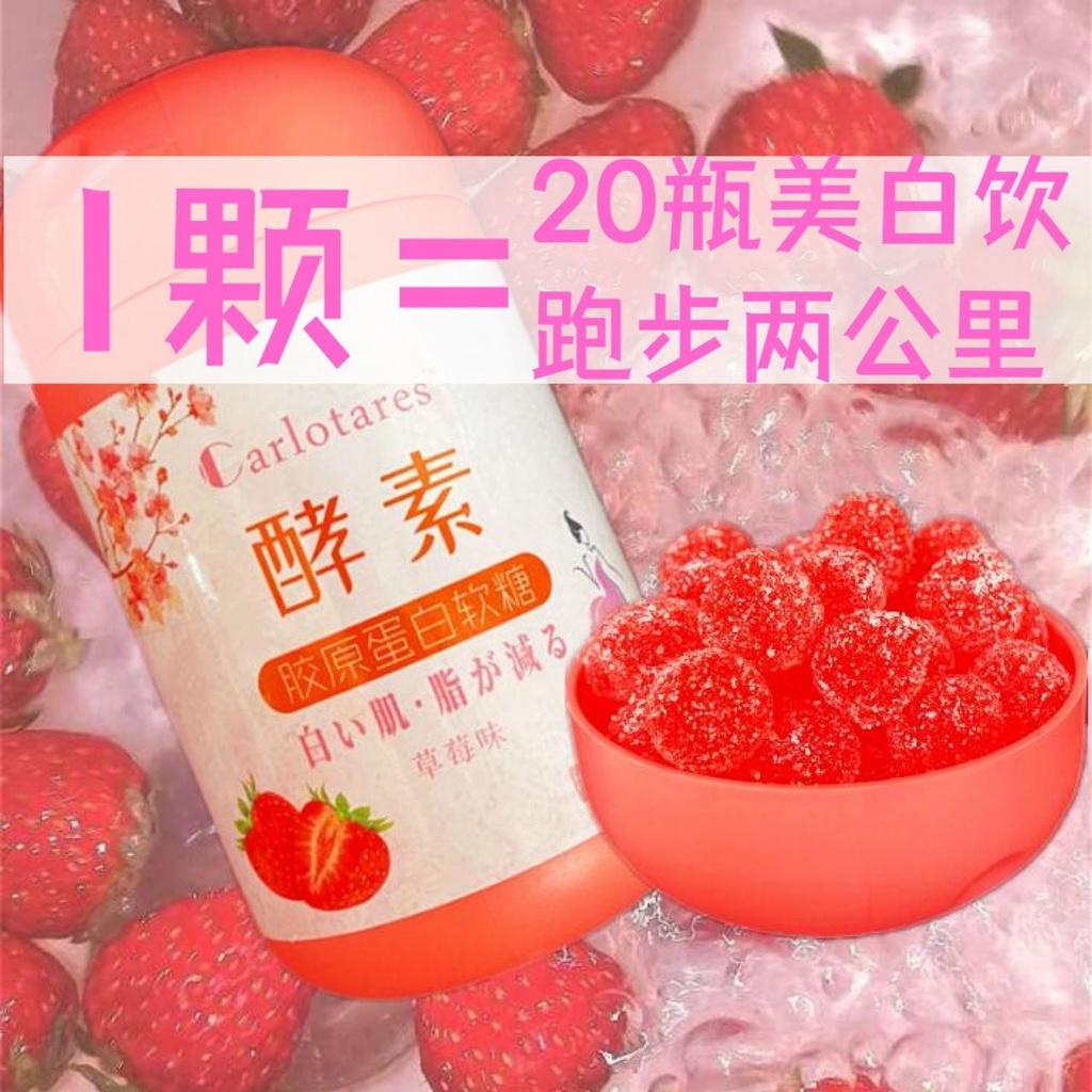 Enzyme Collagen Gummy Snacks Slimming Whitening Student 1.4 Shopee
