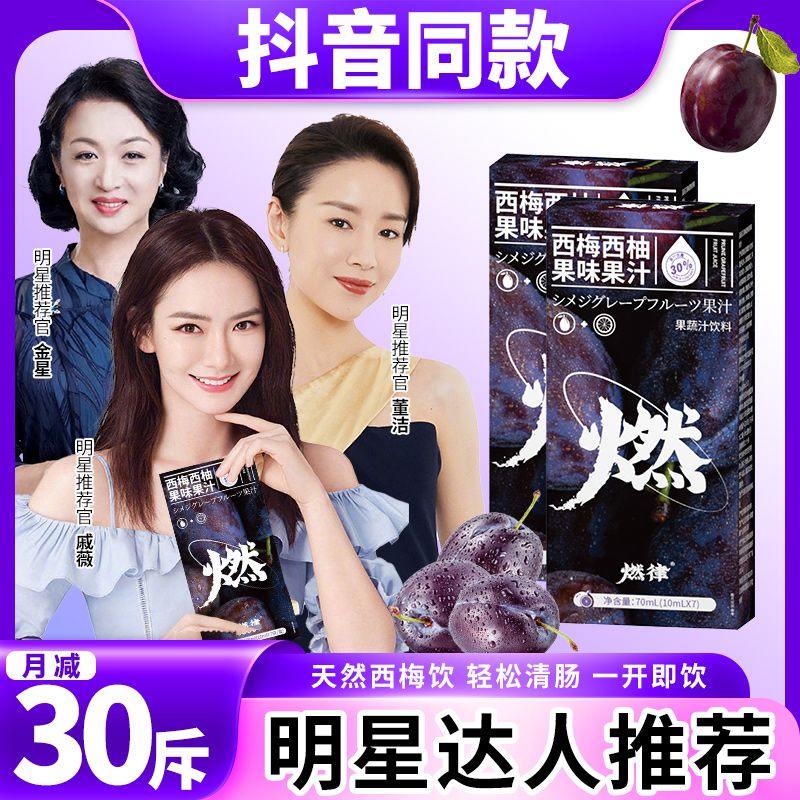 [Official Authentic] Burning Law Grapefruit Juice Meal Replacement Dietary Fiber Tik Tok Same