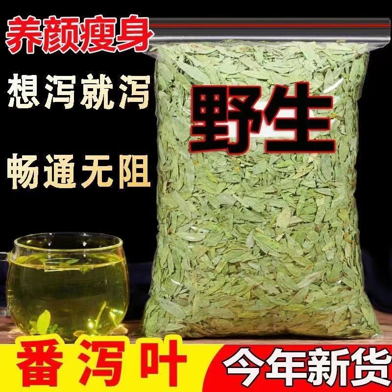 Natural Diarrhea Leaves Diarrhea Leaves Bulk Diarrhea Leaves Pan