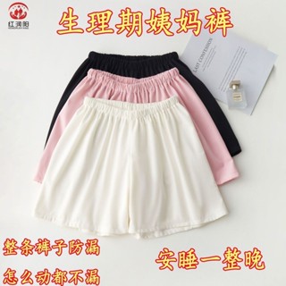 L46 Period Underwear