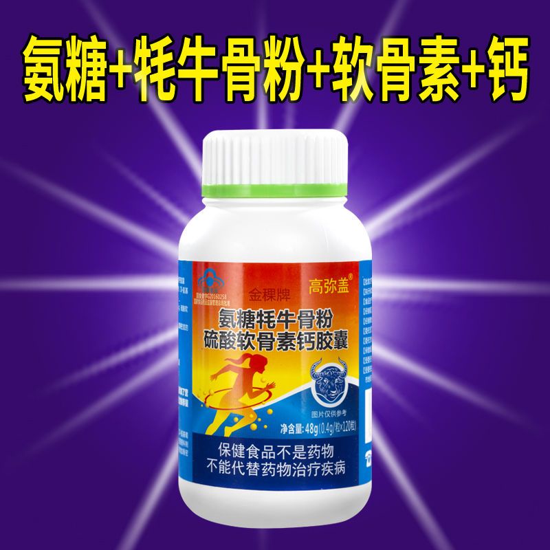 Ammonia sugar yak bone powder chondroitin sulfate Ammonia sugar yak
