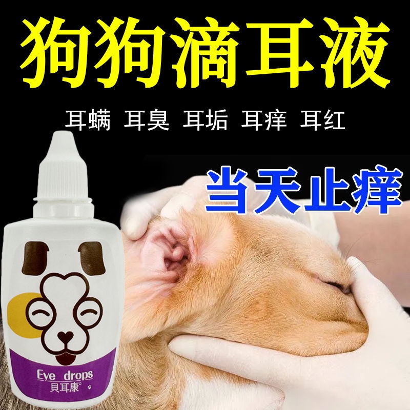 Genuine Ready Stock 1 Bottle Just Enough Pet Ear Mites Medium Ear Canal