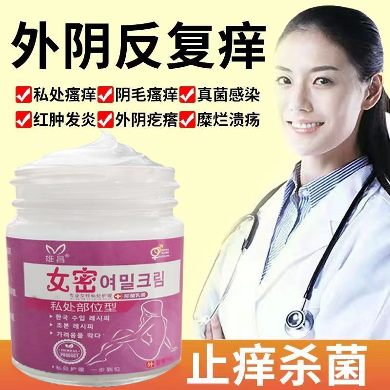 Female external genital itching, swelling, and pai Female Vaginal