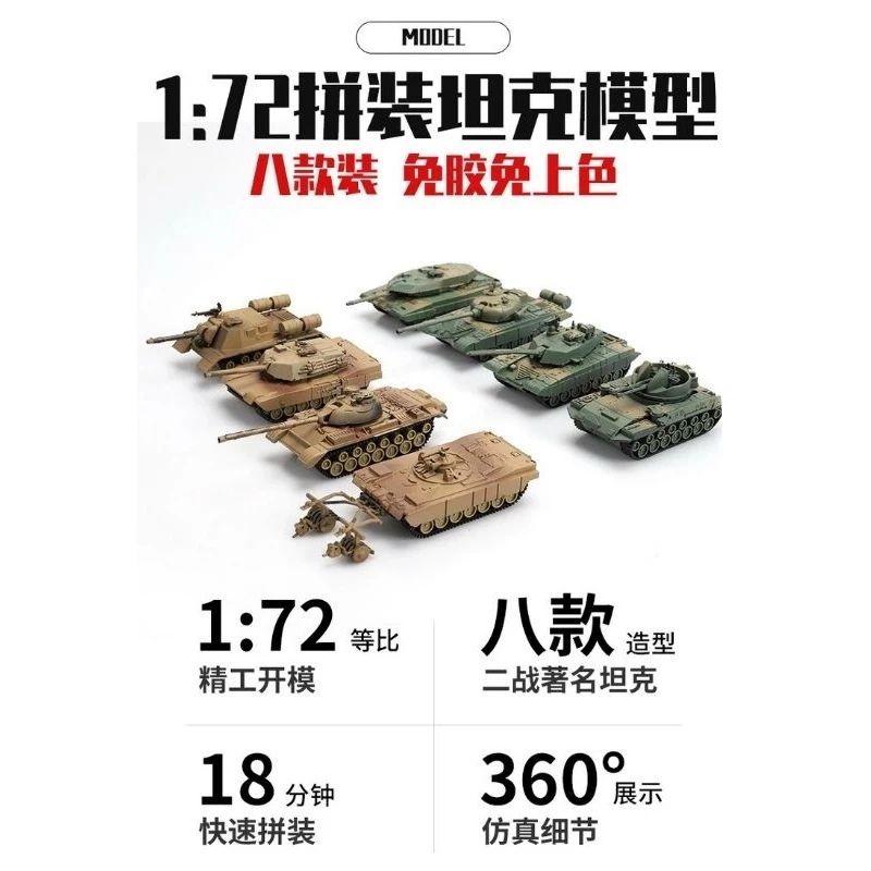 4D Block Tank Assembly 172 Tank Model DIY Puzzle Toys For Kids Main