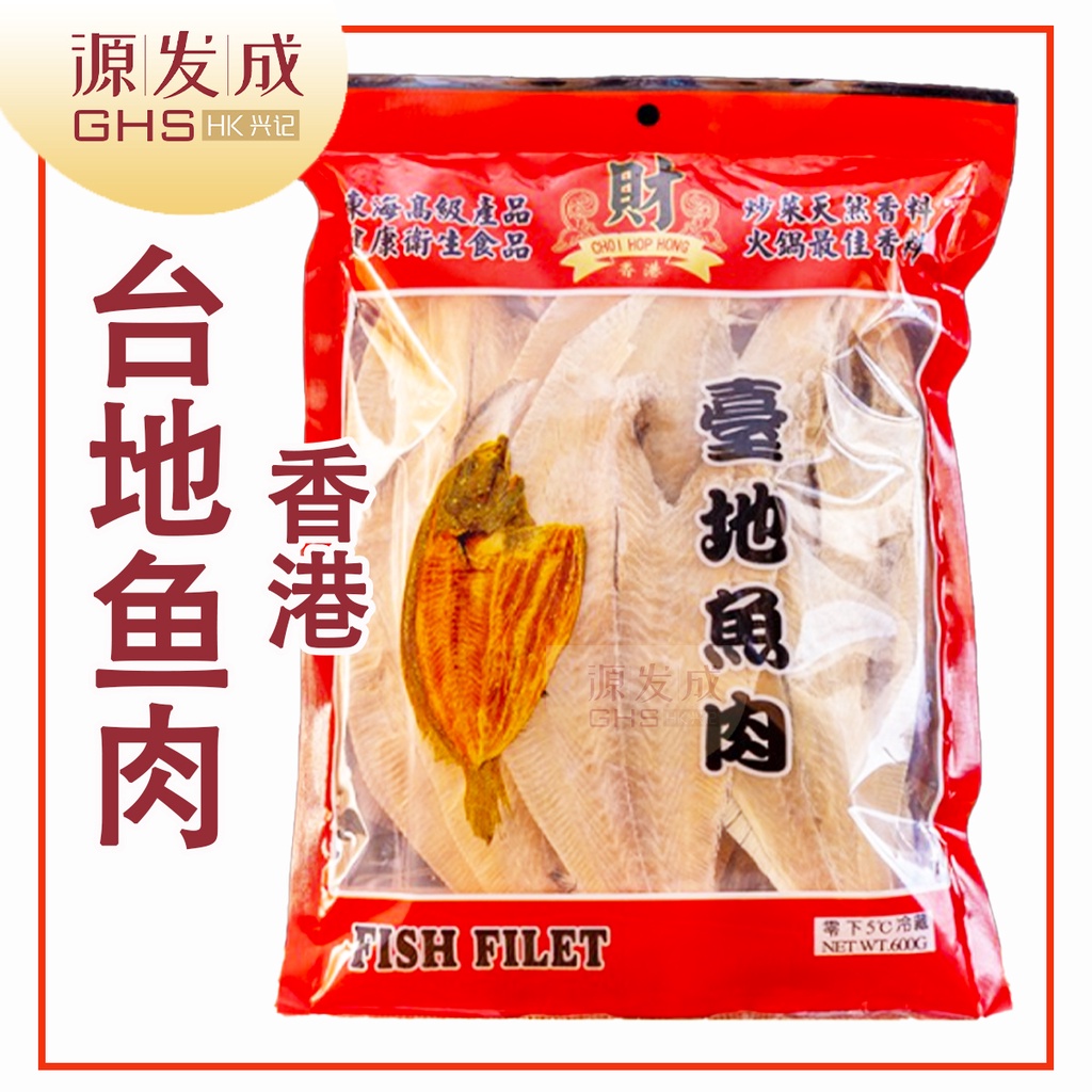 Dried Sole Fish Slices 600g Dried Fish | Shopee Singapore
