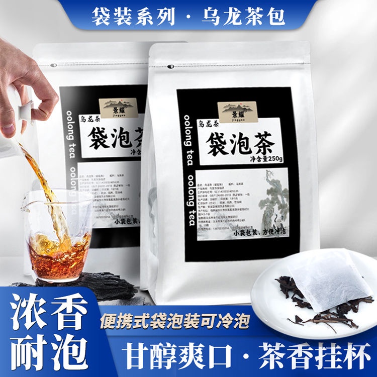 Black Oolong Tea Bag Oil Cut Tea Polyphenols High Concen Black Oolong Tea Tea Bag Oil Cut Tea