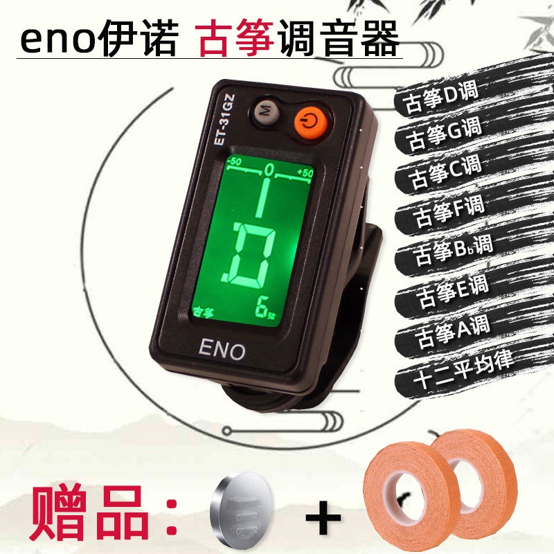 Eno Yino Guzheng Tuner High Sensitivity and Accuracy Multiple Pleno Ino