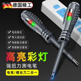 Electrician's Dedicated Electric Pen, Multifunctional Testing Electric Pen,  High Brightness Color Light, Induction Electric Pen, Zero Line, Fire Line