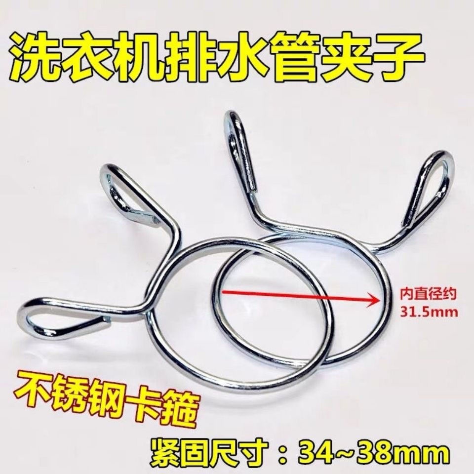 S steel washing machine universal clamp fi Stainless steel washing