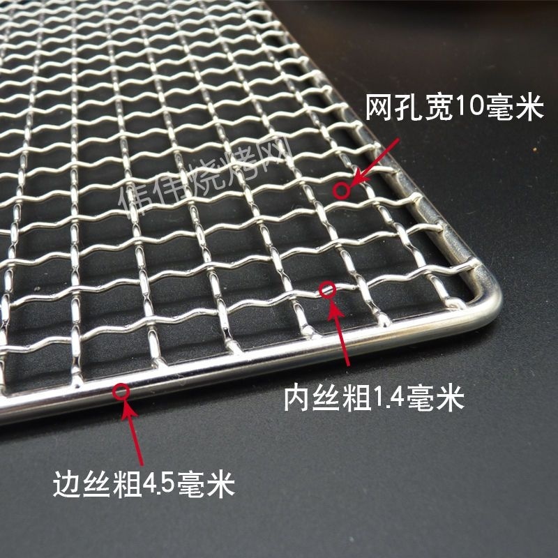 304 Stainless Steel Barbecue Mesh Rectangular Oven Mesh Outdoor ...