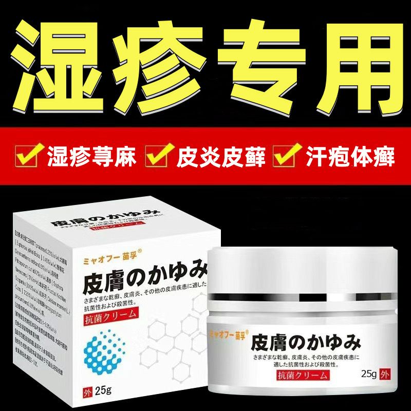 Japanese Ointment Dermatitis Eczema Cowhide Corpse Corpse Corpse Nettle
