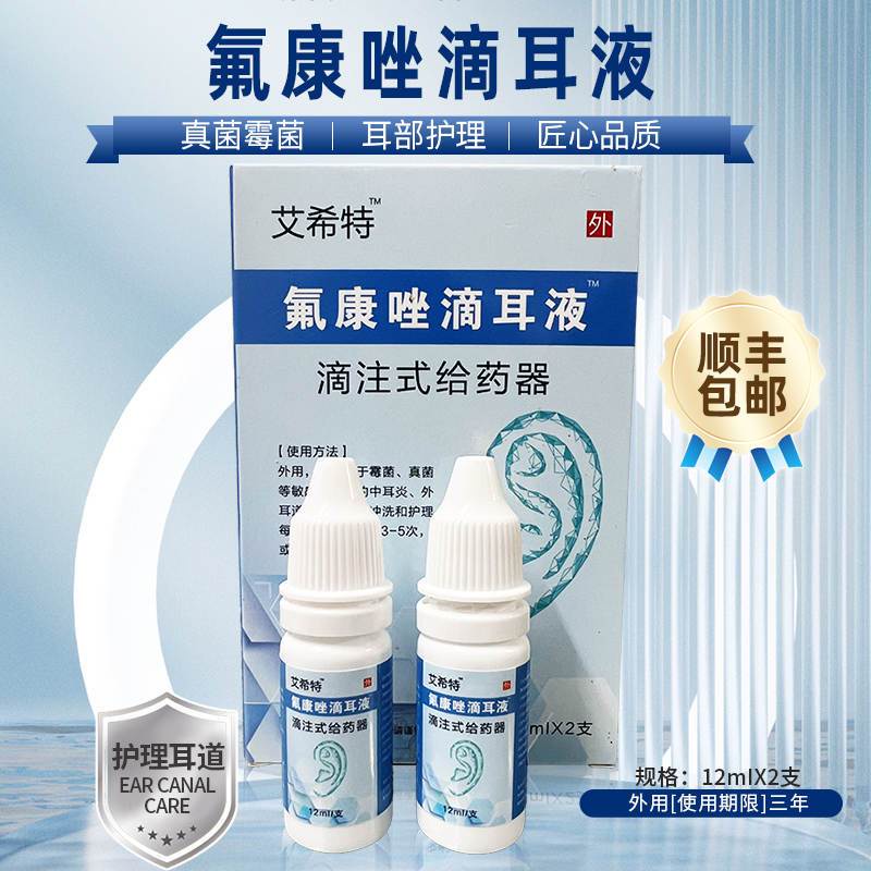 Fluconazole Ear Drops for Fungal Otitis, Fungal Infection, Yellowing