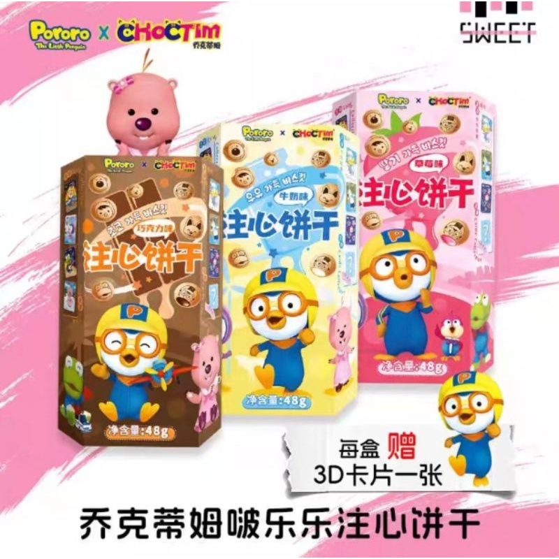 Pororo Concentrated Biscuits Strawberry Milk Chocolate Flavor 48g ...