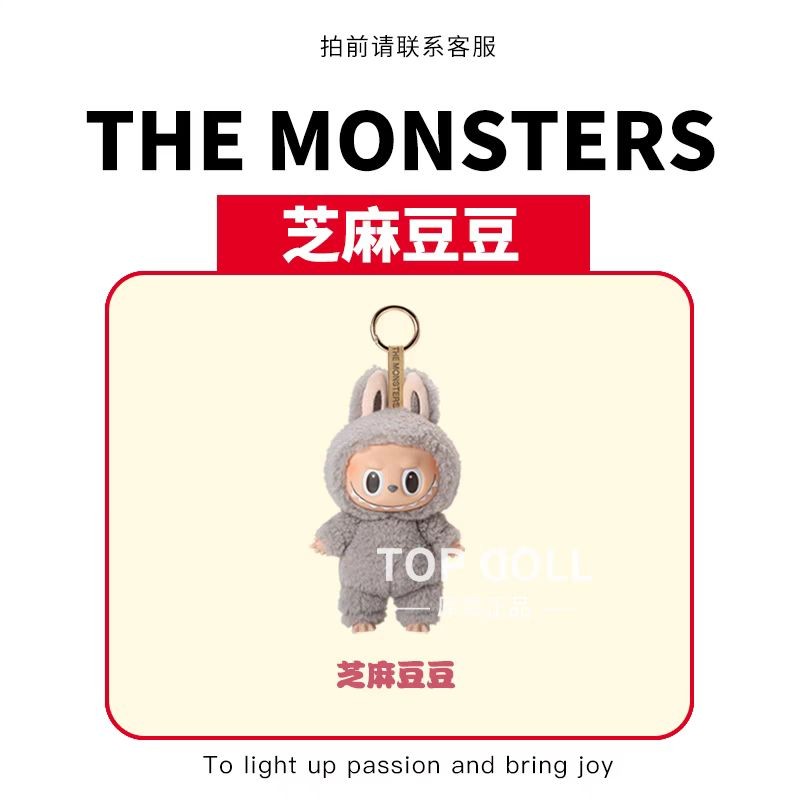 The Monster Exciting Macaron Vinyl Face Blind Box V1 Labubu