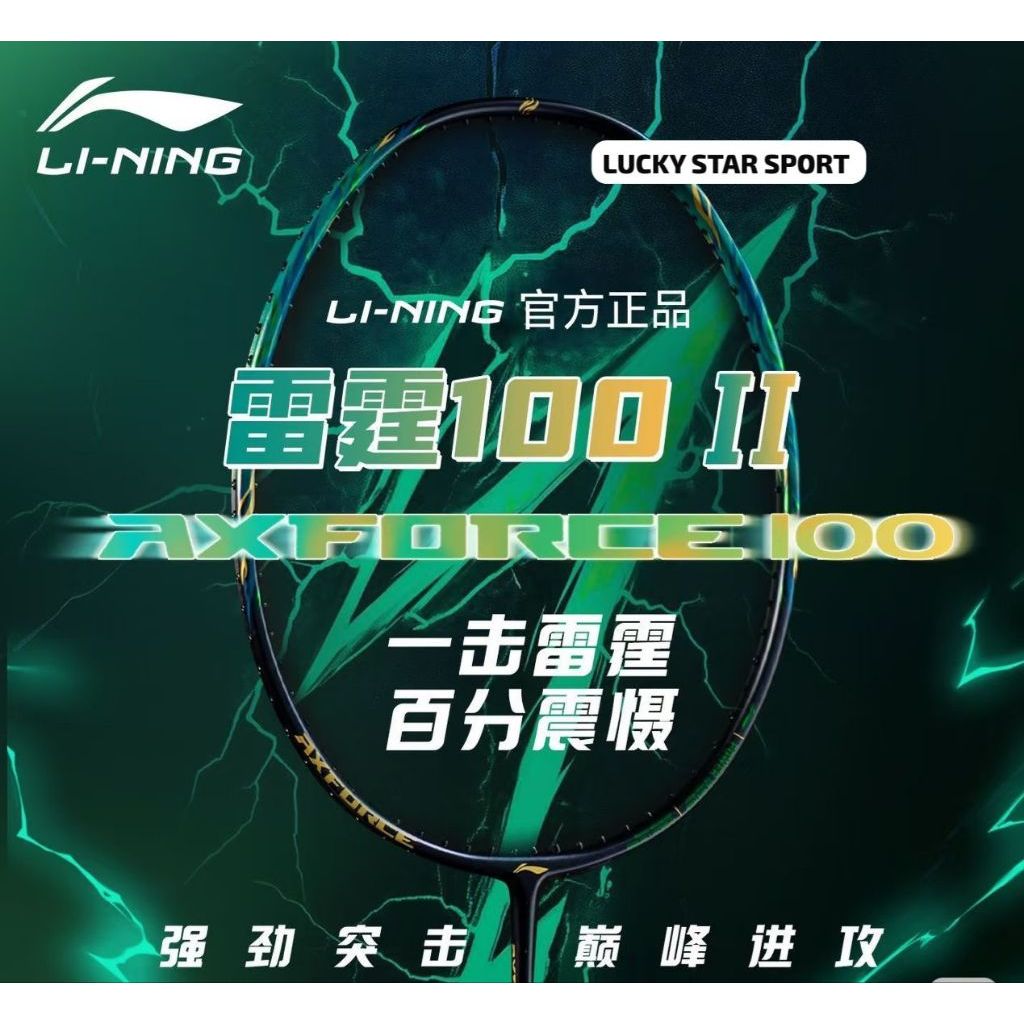 Lining Axforce 100 (2rd gen) badminton racket | Shopee Singapore