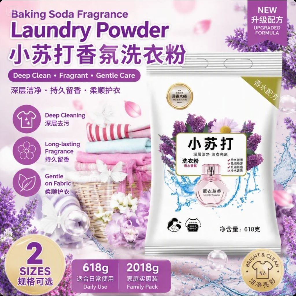 618g /2018g Baking Soda Perfume Soap Powder Strong Stain Removal Long ...
