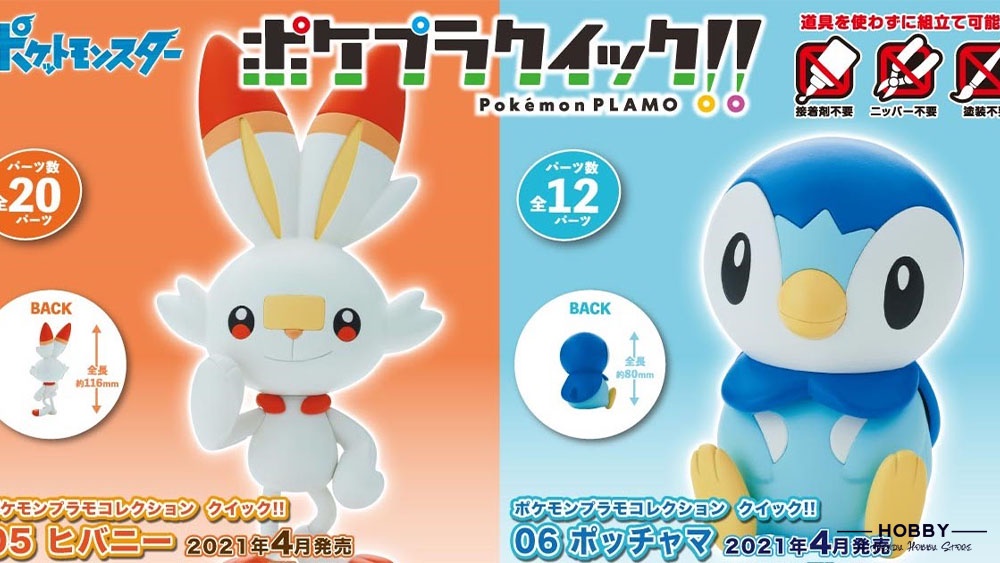 BANDAI Pokemon Plamo Collection Quick 05 Scorbunny Pokémon Flame Rabbit ...