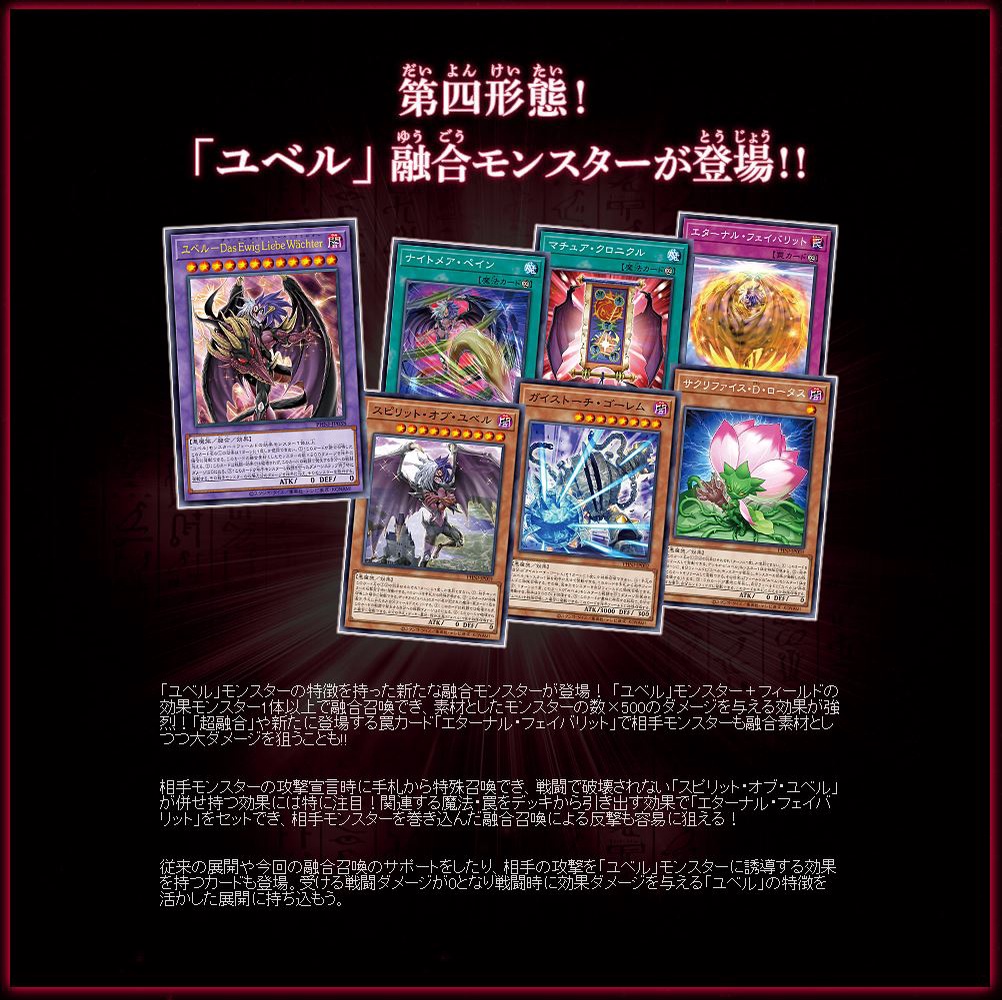 Yugioh OCG 1203 Phantom Nightmare PHNI Pack Phantom Nightmare Eubel Yu ...