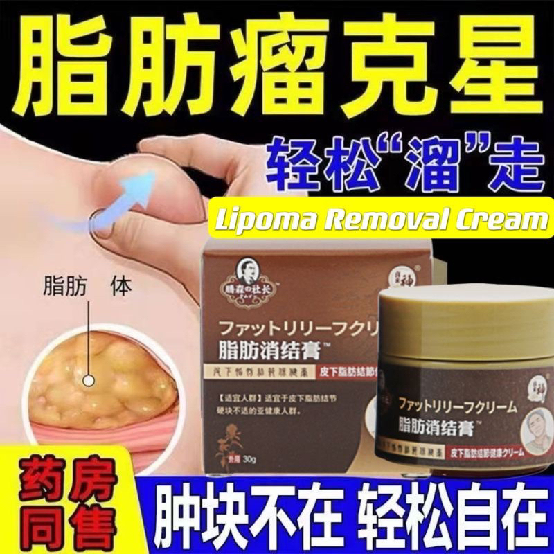 Japan Lipoma Removal Cream South Moon For Relieving Fat Lumps Hard Lumps Bulge And Eliminating 