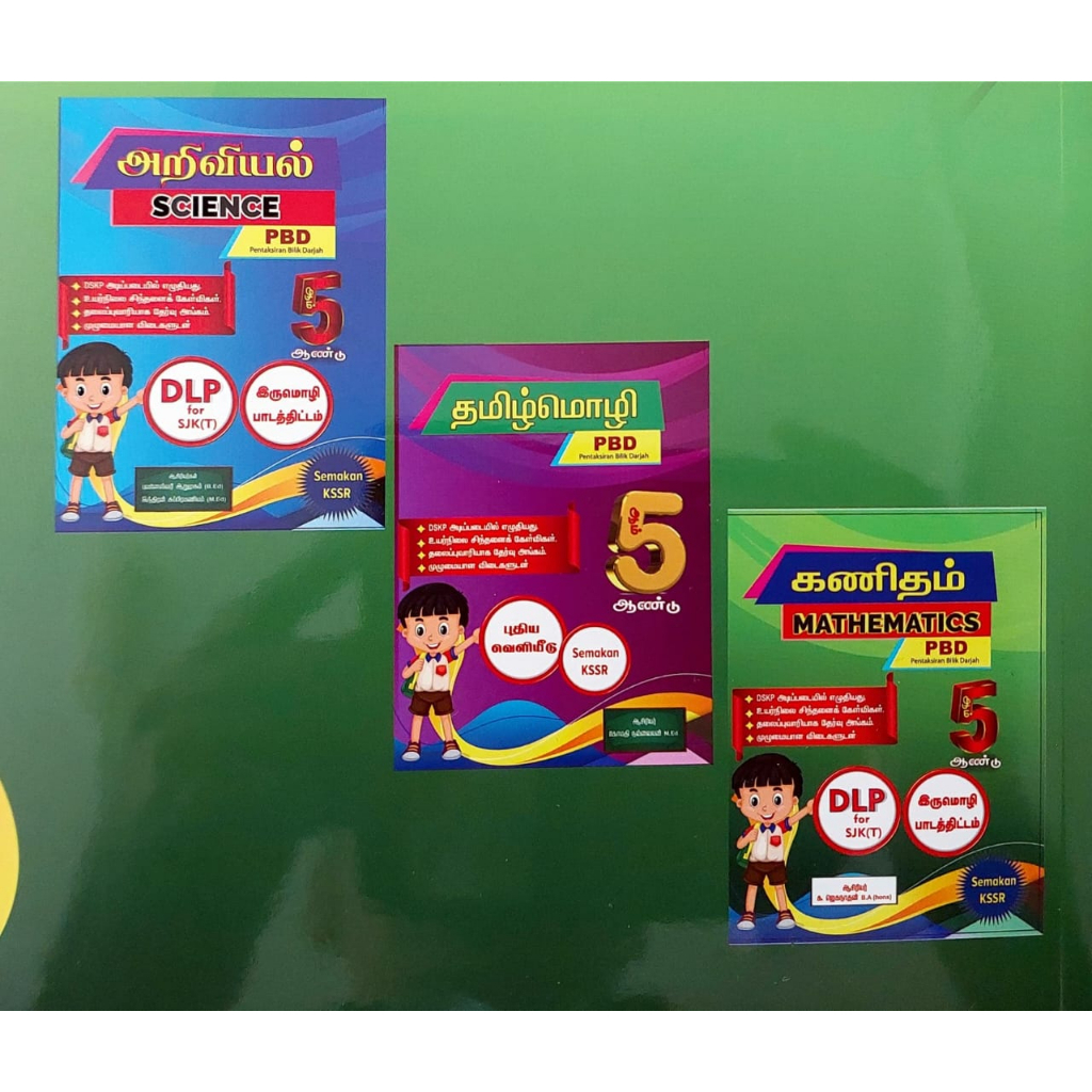 activity-book-for-the-5th-year-of-tamil-languages-tamil-mathematics