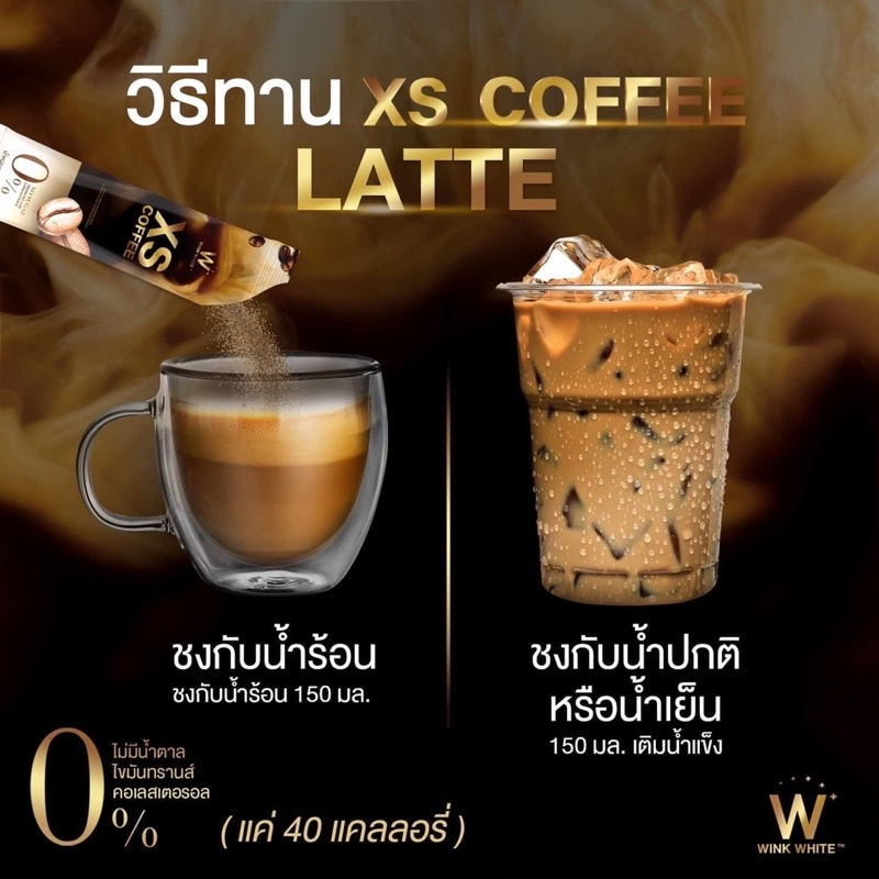 Wink White XS Coffee Latte And XS Black Coffee (Americano) Coffee Fumino 0%  Sugar Weight Loss W coffee 10sachet
