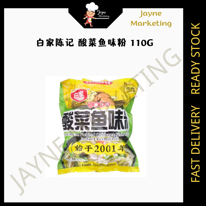 Baijia Chen Kee Pickled Cabbage Fish Flavor Powder (Net Content: 110g ...