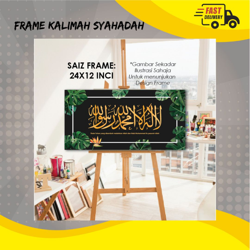LATEST DESIGN FRAME KALIMAH SYAHADAH / FRAME ISLAMIK / ISLAMIC FRAME ...