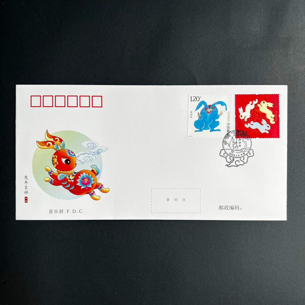 Gui-Mao (Rabbit) Year First Day Cover | 癸卯年 首日封 | Shopee Singapore