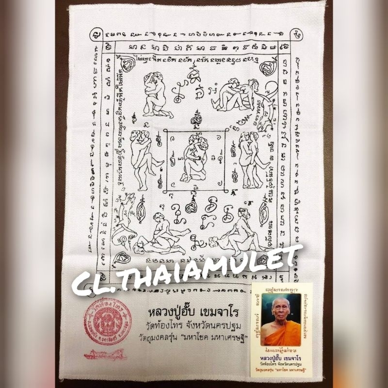 Thailand Amulet love mahaseni yantra cloth Single, Couple, Harmony Must ...