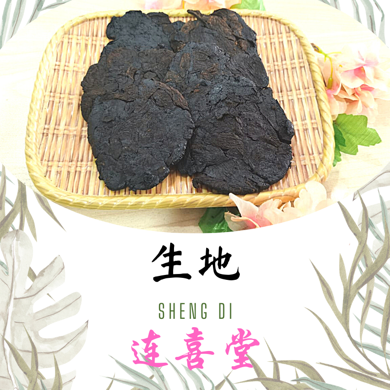 生地 SHENG DI 38g - 200g(fresh rehmannia root) | Shopee Singapore