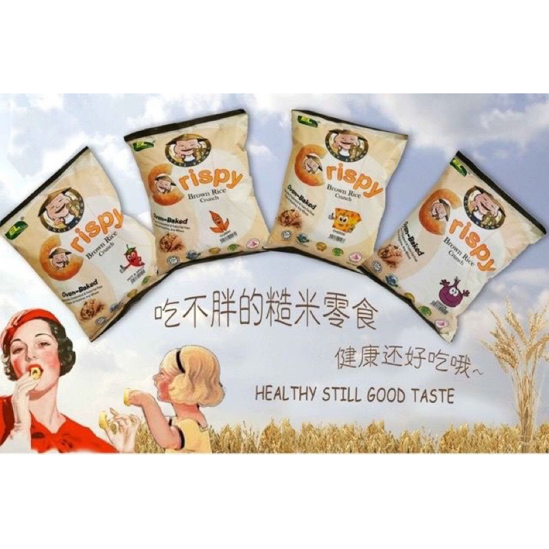 Brown Rice Crispy Ring 50g | Shopee Singapore
