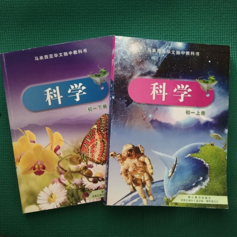 Unique Junior High School Science Textbook Malaysia Dong Presidential ...