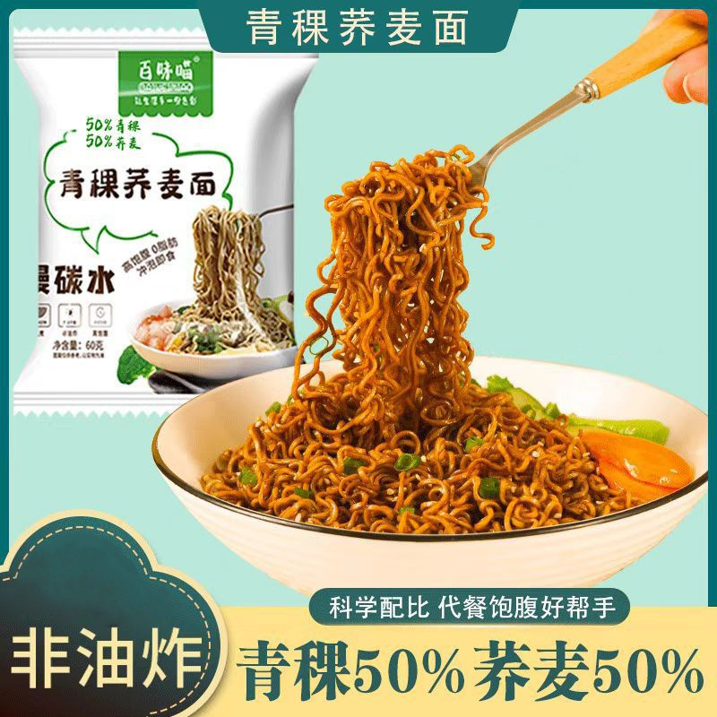 Buckwheatnoodle/soba/soba QuickCooked Noodles/LowFat LowCalorie