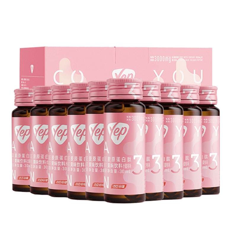 [Cai Xukun] Thompson Beijian Collagen Drink YEP 10pcs * 30ml Oral Liquid Protein Peptide Basic Small Powder Bottle Upgraded Version Highlight